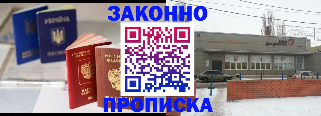 регистрация в Балее