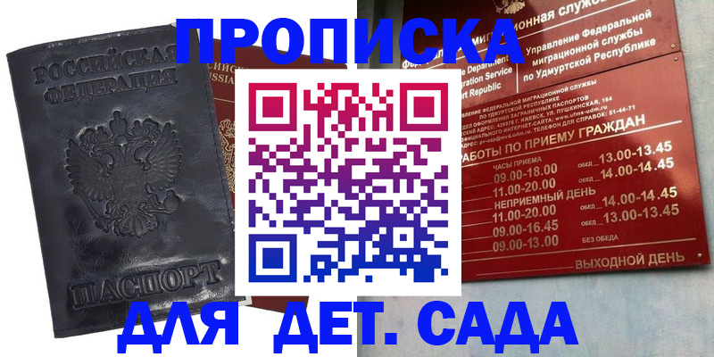 пропишу в квартире в Балее