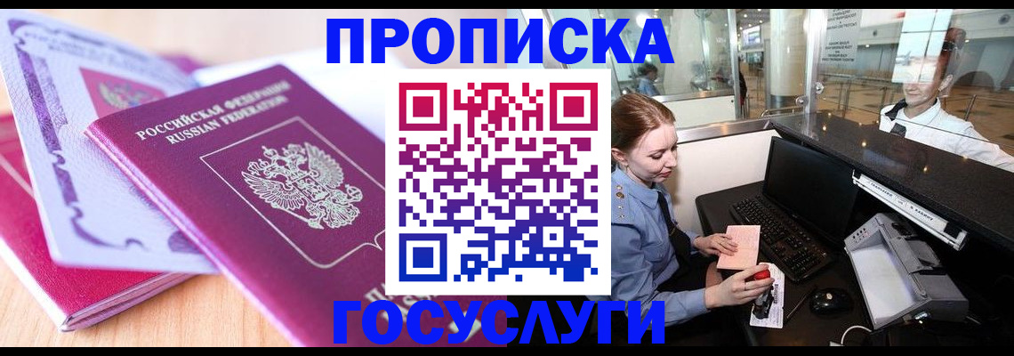 регистрация для дет. сада в Балее