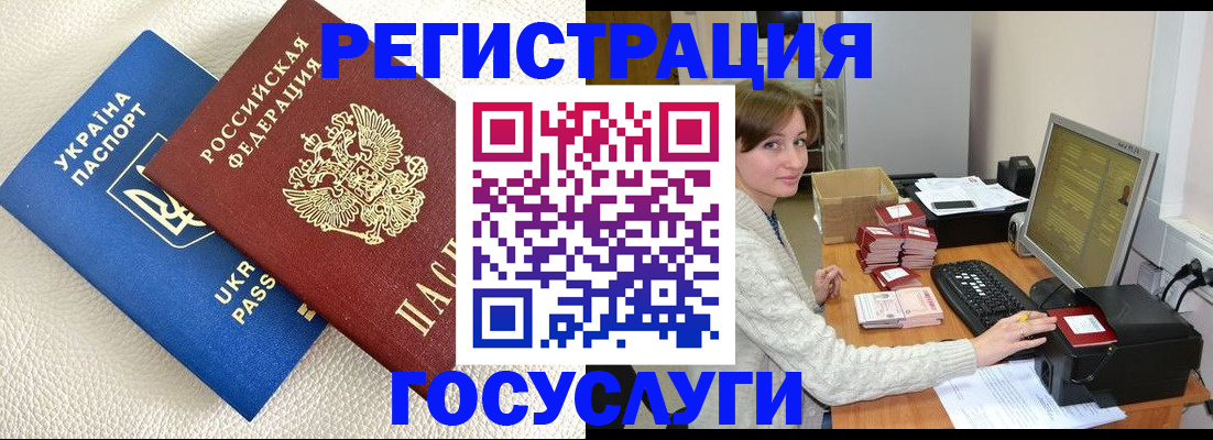 временная регистрация законно в Балее