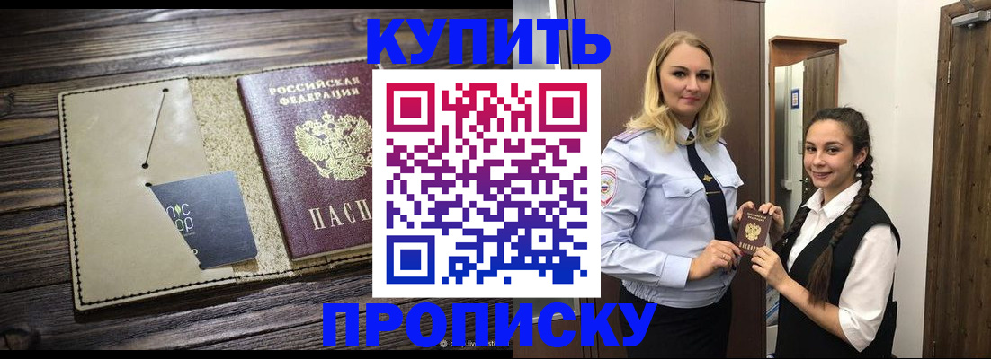 найти адрес прописки в Балее